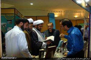 غرفه نهادهای و مؤسسات مرکز در نوزدهمین نمایشگاه بین‌المللی قرآن کریم تهران