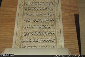 آیین افتتاحیه کارگاه کتابت دارالکتابه