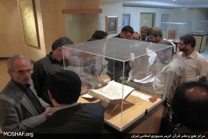 آیین افتتاحیه کارگاه کتابت دارالکتابه