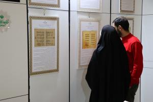 سی‌امین نمایشگاه بین‌المللی قرآن کریم (بخش مصحف ج.ا.ا) بخش اول