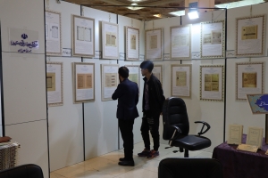 سی‌امین نمایشگاه بین‌المللی قرآن کریم (بخش مصحف ج.ا.ا) بخش چهارم