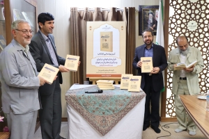 رونمایی از  کتاب قرآن‌های کوفی در ایران و دیگر پاره‌های آن در جهان