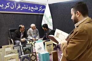 گزارش تصویری حضور مرکز طبع و نشر قرآن در سی و یکمین نمایشگاه بین‌المللی قرآن کریم