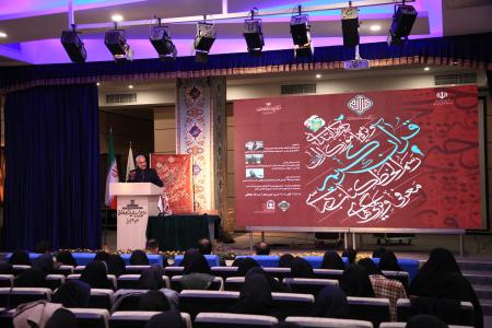 همایش علمی ـ آموزشی «معرفی رسم الخط کتاب های درسی قرآن کریم» با معرفی «مصحف جمهوری اسلامی ایران»