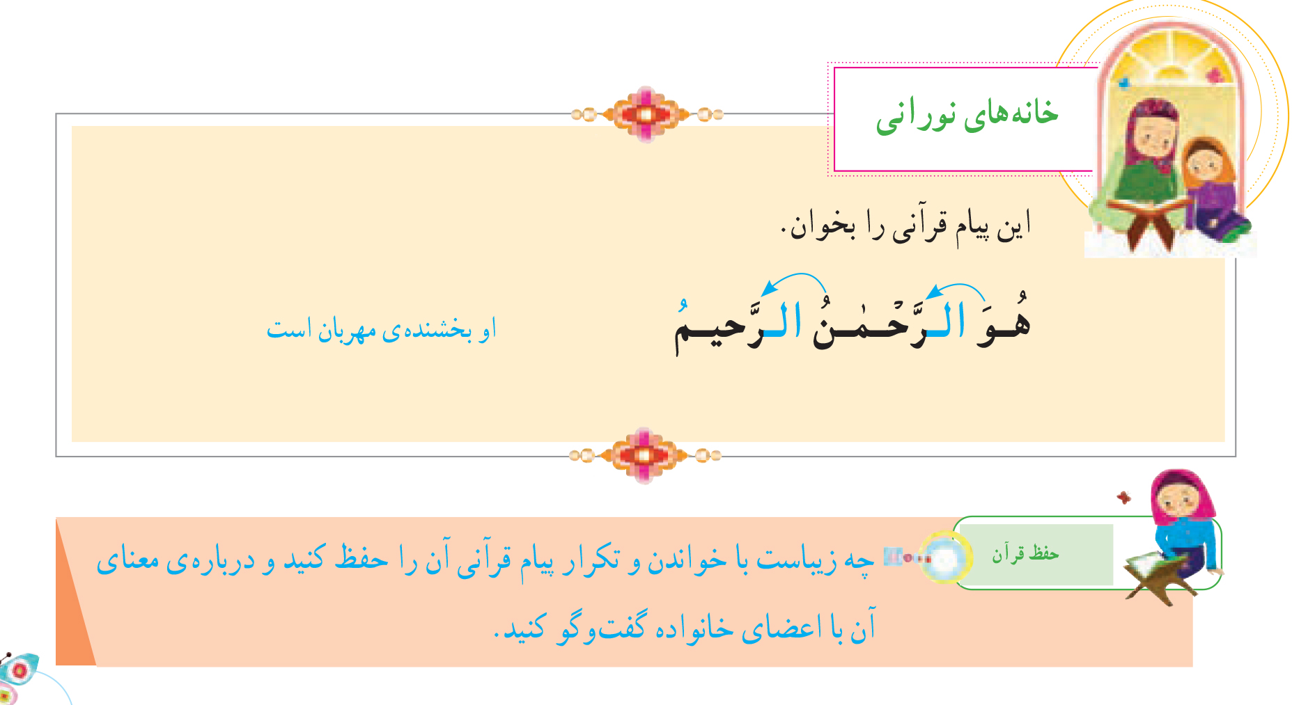 تصاویر تدریس کتاب درسی پایه دوم