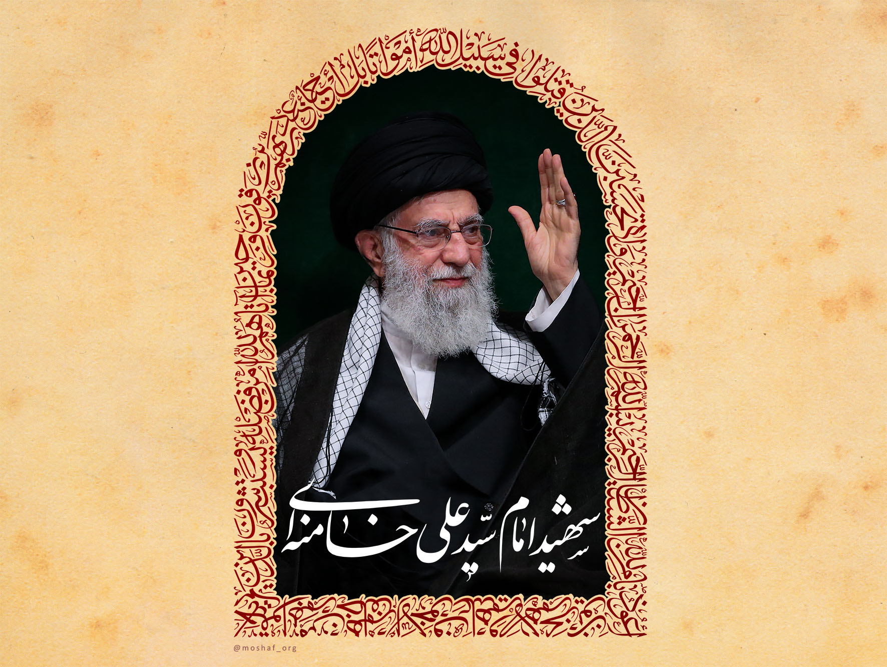 اِنّا لِلّٰهِ وَاِنّا اِلَیهِ راجِعونَ